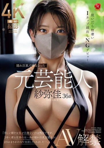 JUR-029 jav