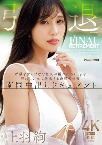 JUR-053 jav