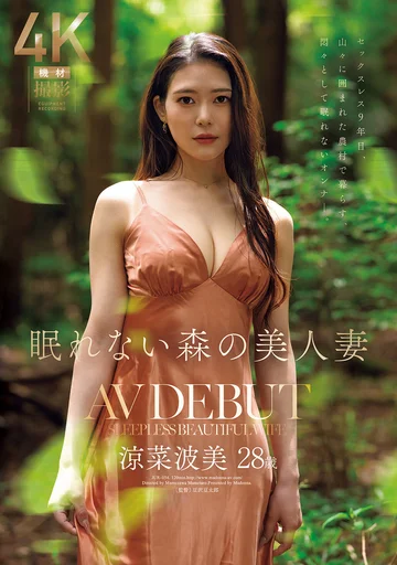 JUR-054 jav