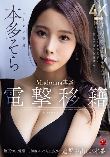 JUR-066 jav