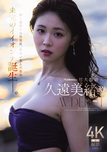 JUR-067 jav
