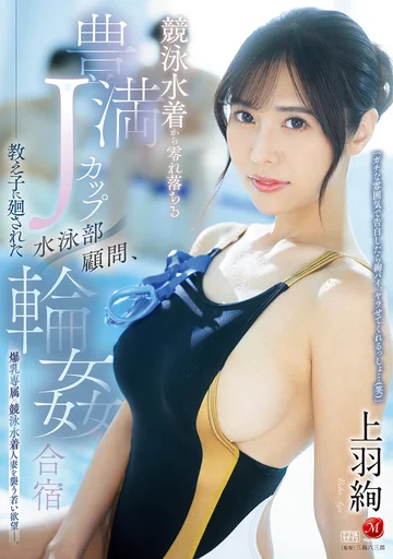 JUR-128 jav