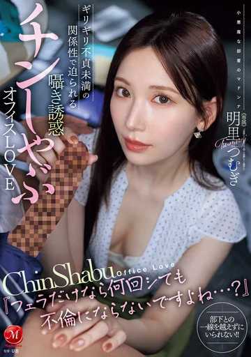 JUR-153 jav