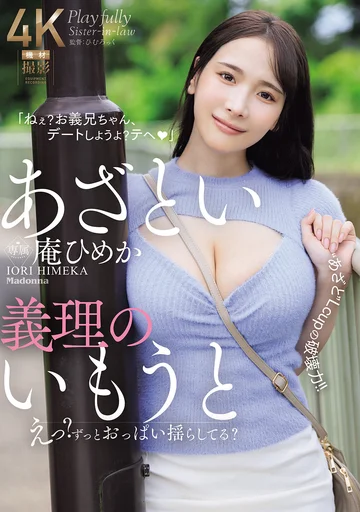 JUR-185 jav