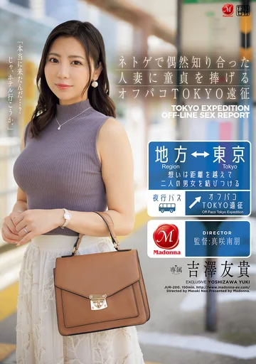 JUR-200 jav