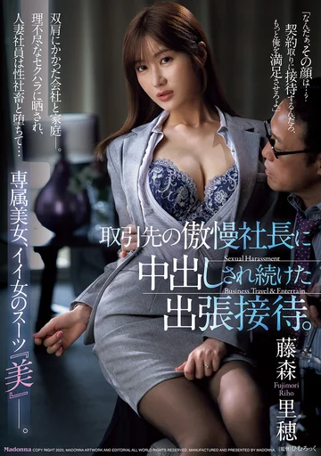 JUR-207 jav