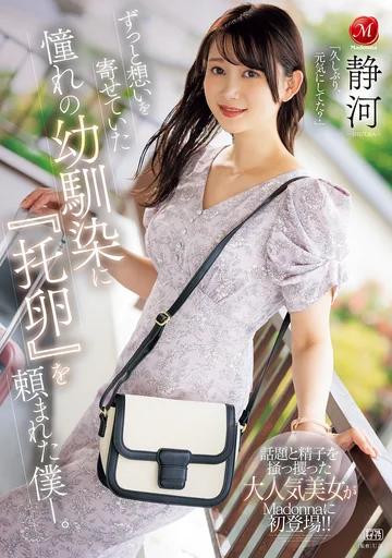JUR-222 jav