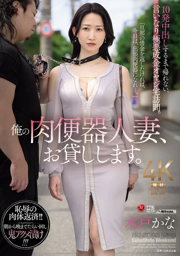 JUR-299 jav