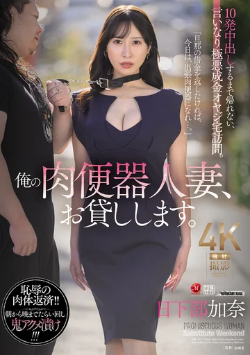 JUR-355 jav