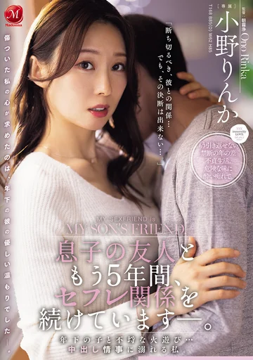 JUR-373 jav