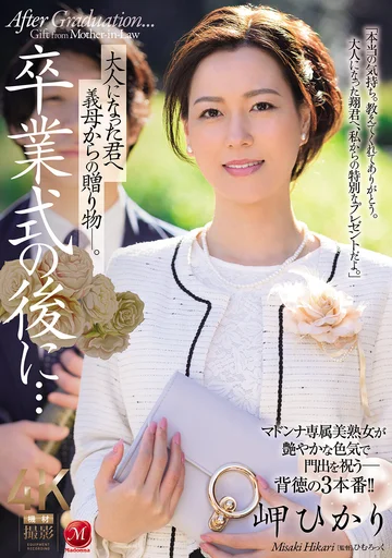 JUR-397 jav