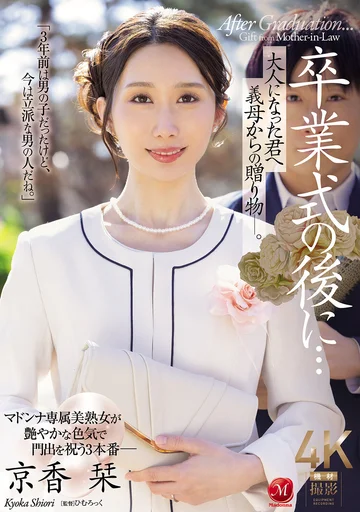 JUR-429 jav