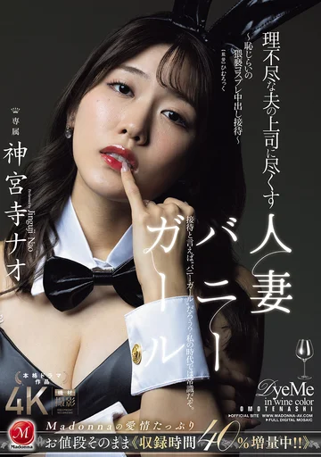 JUR-444 jav