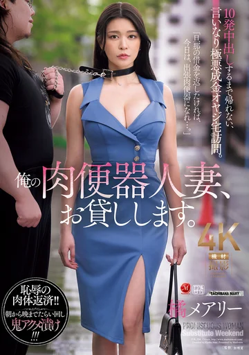 JUR-504 jav