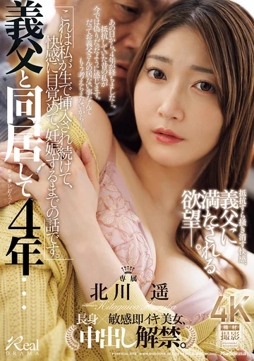 JUR-533 jav