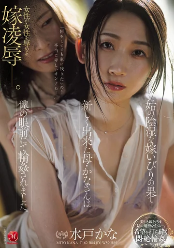 JUR-556 jav