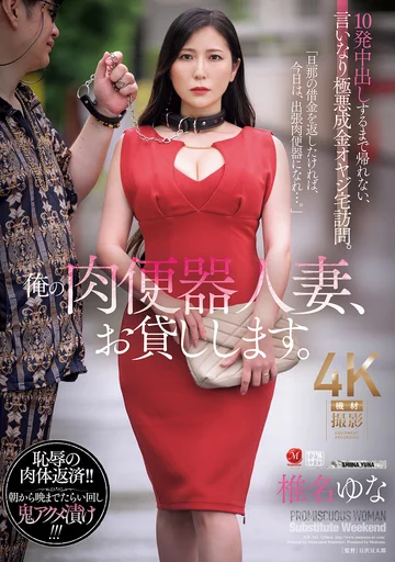 JUR-562 jav