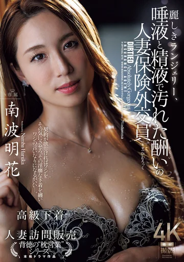 JUR-578 jav