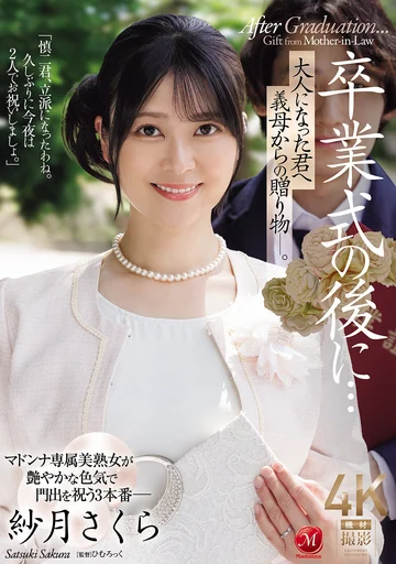 JUR-599 jav