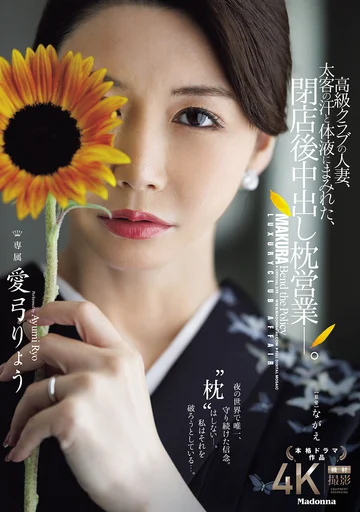 JUR-605 jav