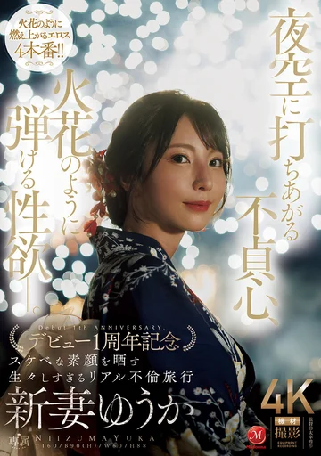JUR-609 jav