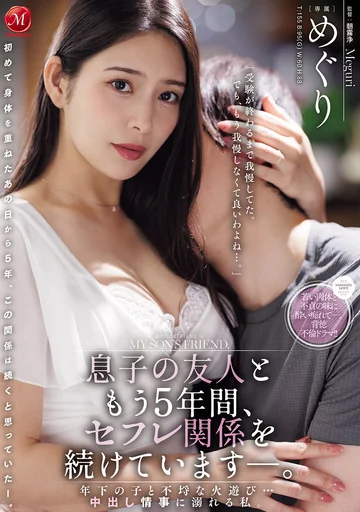 JUR-633 jav