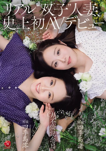 JUR-653 jav