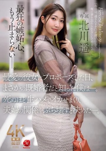 JUR-657 jav