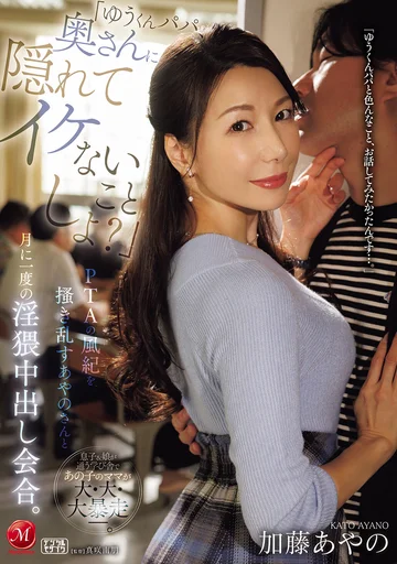 JUR-678 jav