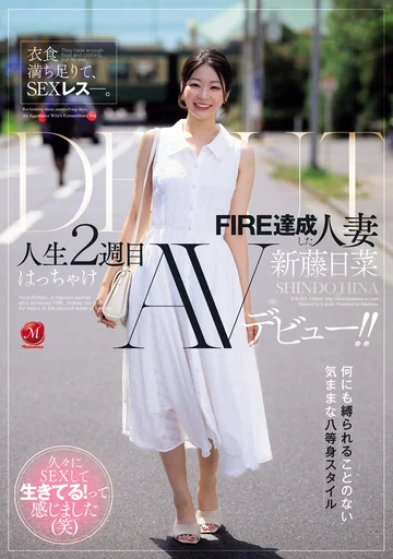 JUR-695 jav