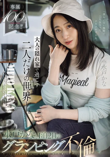 JUR-721 jav