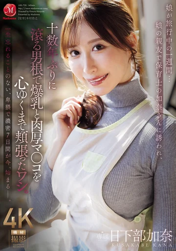 JUR-728 jav