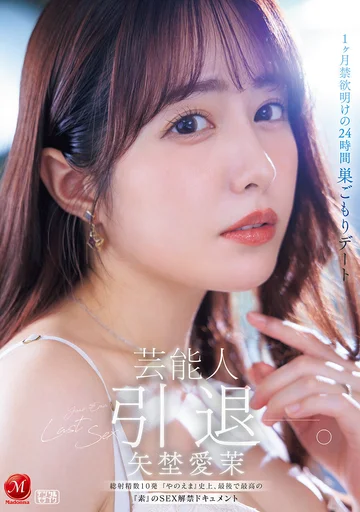 JUR-729 jav