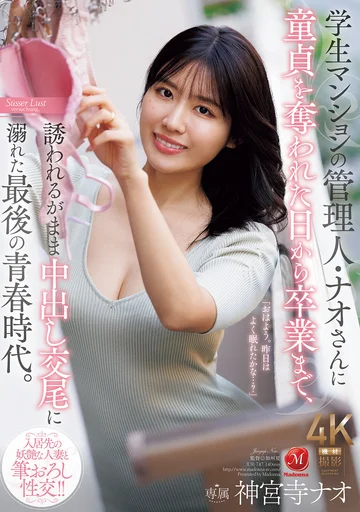 JUR-747 jav