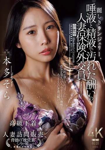 JUR-756 jav