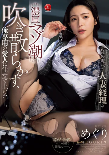 JUR-769 jav