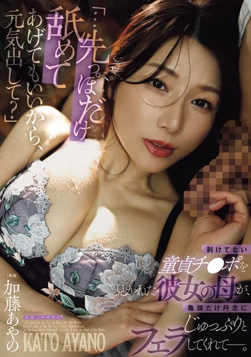 JUR-775 jav