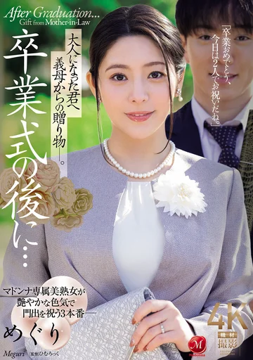 JUR-786 jav