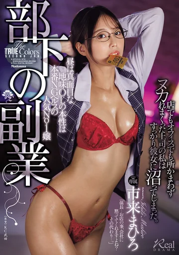 JUR-788 jav