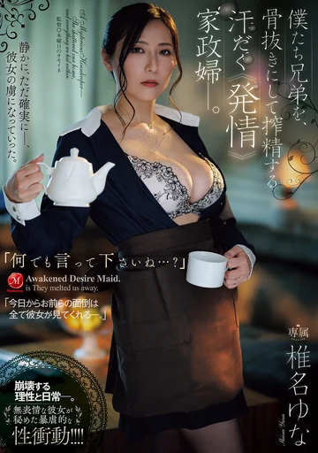JUR-793 jav