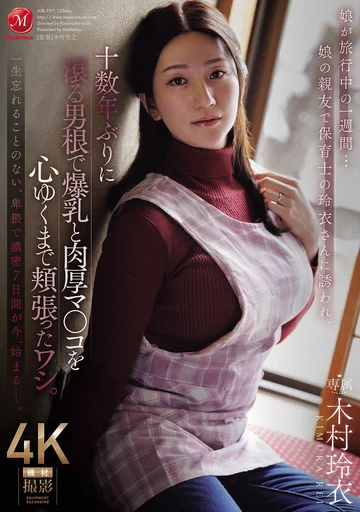 JUR-797 jav
