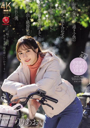 JUR-835 jav