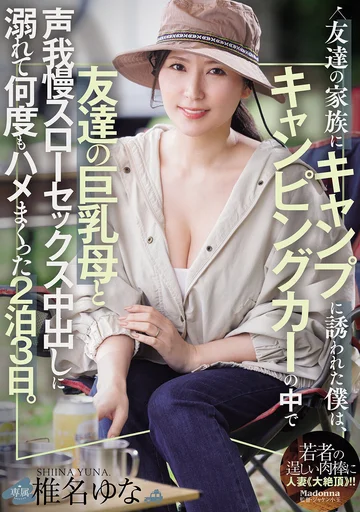 JUR-878 jav