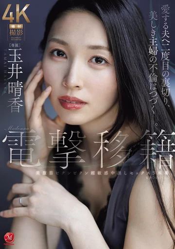 JUR-904 jav