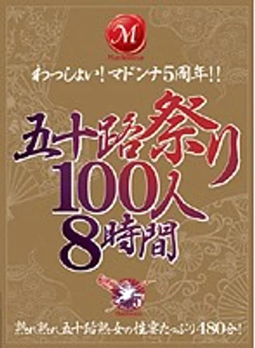 JUSD-172 jav