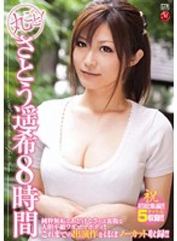 JUSD-461 jav