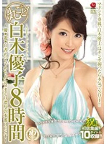 JUSD-536 jav