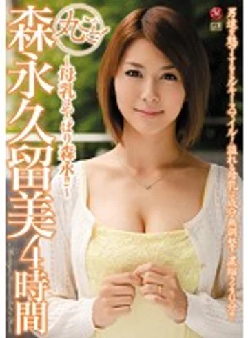 JUSD-570 jav