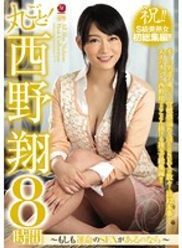 JUSD-698 jav