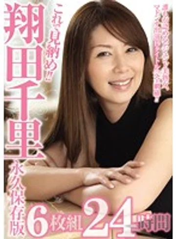 JUSD-746 jav